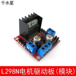 L298N电机驱动板模块 步进电机驱动件 机器人配件 模型H桥驱...