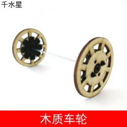 木质车轮