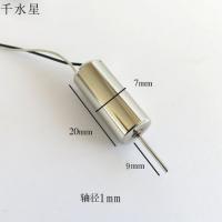 720空心杯电机 四轴飞行器 高速航模电机 DIY直升机马达 7*20电机