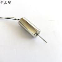 720空心杯电机 四轴飞行器 高速航模电机 DIY直升机马达 7*20电机
