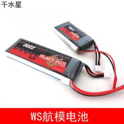 WS航模电池