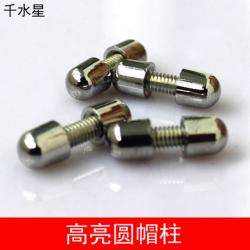 高亮圆帽柱