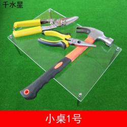 小桌1号 DIY模型拼装制作材料置物架 透明亚克力夹层桌子工具桌