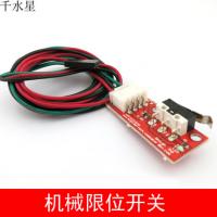 机械限位开关 单片机智能小车碰撞模块 DIY模型配件感应式传感器