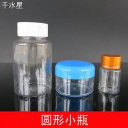圆形小瓶 模型制作上色颜料瓶 DIY透明模型瓶子 PET小号瓶 ...