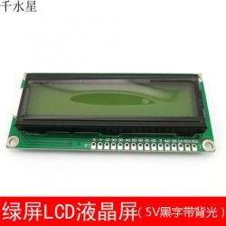绿屏LCD液晶屏(5V黑字带背光) 黑字体 单片机显示器件 模型...