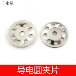 导电圆夹片 电子电线连接片 diy电子积木配件 模型制作实验材料