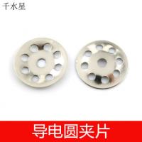 导电圆夹片 电子电线连接片 diy电子积木配件 模型制作实验材料