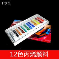 12色丙烯颜料 涂料套装 益智DIY手绘墙绘涂色 室内模型制作辅...