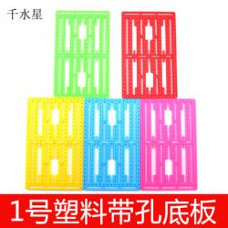 1号底板 四驱车底盘