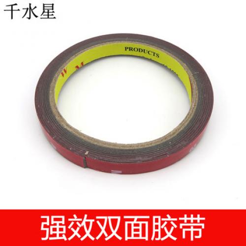 BM1471双面胶带 1厘米*3米 汽车双面胶 模型配件强双面胶