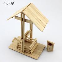 辘轳井套件 DIY手工模型拼装木棒 雪糕棒益智小制作 桦木棒材料包
