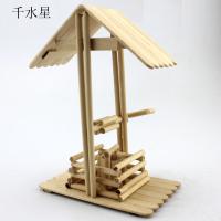 辘轳井套件 DIY手工模型拼装木棒 雪糕棒益智小制作 桦木棒材料包