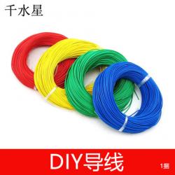 模型用DIY导线电线