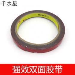 BM1471双面胶带 1厘米*3米 汽车双面胶 模型配件强双面胶