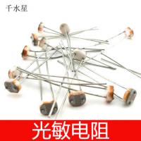 光敏电阻 光电开关 光电传感器 DIY科技模型电源电路光电检测元件