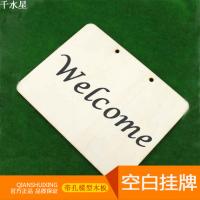空白挂牌 标牌 手工绘画材料 带孔模型木板 配件 DIY手工标示牌