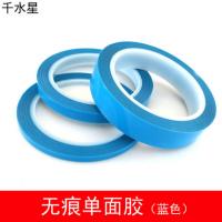 无痕单面胶 DIY模型拼装无痕胶带 强粘性不留痕模型固定胶带 塑料