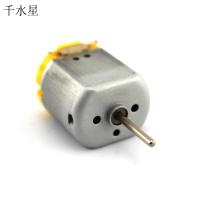 扁形260电机 DIY小电机 微型直流马达手工模型马达制作材料 2mm轴