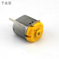 扁形260电机 DIY小电机 微型直流马达手工模型马达制作材料 2mm轴