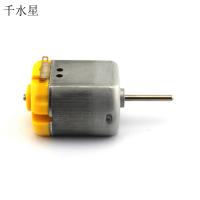 扁形260电机 DIY小电机 微型直流马达手工模型马达制作材料 2mm轴