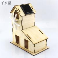 可涂色太阳能小屋1号 DIY静态模型 拼装小屋 玩具 科学实验模型