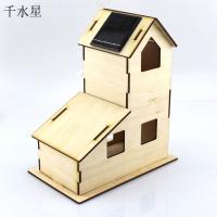 可涂色太阳能小屋1号 DIY静态模型 拼装小屋 玩具 科学实验模型