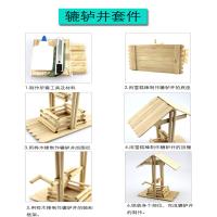 辘轳井套件 DIY手工模型拼装木棒 雪糕棒益智小制作 桦木棒材料包