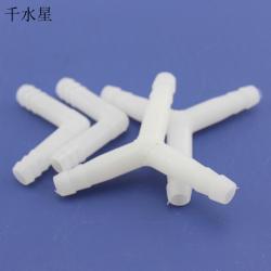 白色8mm接头 三通接头 弯型接头 385水泵气泵塑料转接头