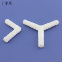 白色8mm接头 三通接头 弯型接头 385水泵气泵塑料转接头