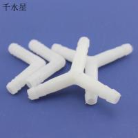 白色8mm接头 三通接头 弯型接头 385水泵气泵塑料转接头