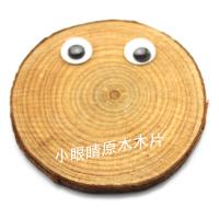 盒装卡通眼睛(1盒/混装) 眼睛套装 陶泥娃娃配件 diy活动娃娃眼