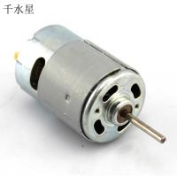 长轴亮壳540电机 电动工具 540马达 铁后盖大碳刷 D型轴 5545