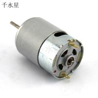 长轴亮壳540电机 电动工具 540马达 铁后盖大碳刷 D型轴 5545