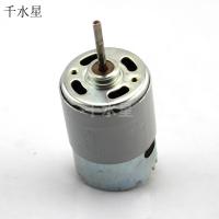 长轴亮壳540电机 电动工具 540马达 铁后盖大碳刷 D型轴 5545