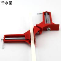 红色双手柄90度直角夹 可调直角夹支架 夹板铝合金快速型角度夹子