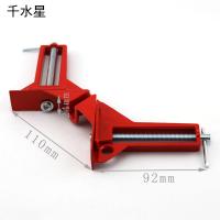 红色双手柄90度直角夹 可调直角夹支架 夹板铝合金快速型角度夹子