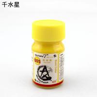 喷涂油性漆 diy上色喷涂油性油漆 15ml 手办模型喷漆喷涂笔涂装