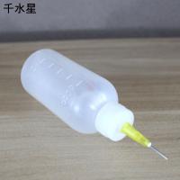 带针头点胶瓶50ml 毫升 酒精瓶尖嘴塑料瓶 滴胶瓶点胶壶 带针头