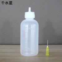 带针头点胶瓶50ml 毫升 酒精瓶尖嘴塑料瓶 滴胶瓶点胶壶 带针头