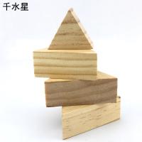 等边三角形木块 DIY木片 等边三角体等腰三角形木块 60°正三角形