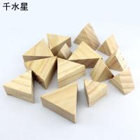 等边三角形木块 DIY木片 等边三角体等腰三角形木块 60°正三角形