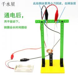 电磁秋千实验套件 物理电路实验科技小制作diy电磁摆创客模型实验