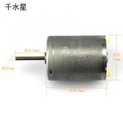 长轴370电机 模型电马达 大扭力车模电机 大扭矩 微型直流马达 8v