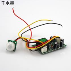 12V人体感应延时继电器模块 感应开关 集成人体感应开关模块外壳