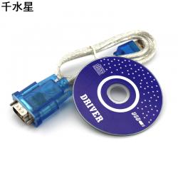 USB转九针串口线(蓝色)含驱动盘 usb转串口 9针转换器usb转串口线