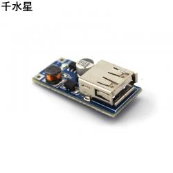 5V输出USB稳压模块 DC直流5V输出 USB降压稳压充电电源模块