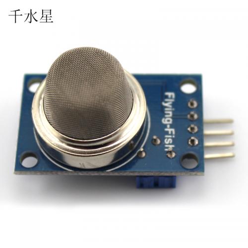 气体传感器 烟雾传感器 DIY液化气丁烷丙烷甲烷酒精传感器模块