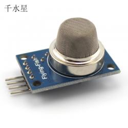 气体传感器 烟雾传感器 DIY液化气丁烷丙烷甲烷酒精传感器模块