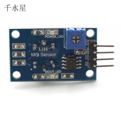 气体传感器 烟雾传感器 DIY液化气丁烷丙烷甲烷酒精传感器模块